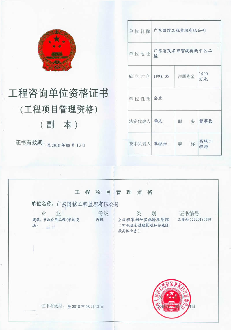 什么是工程咨询单位 87349.jpg