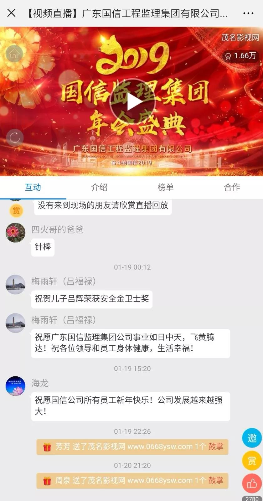 网络直播页面 .jpg