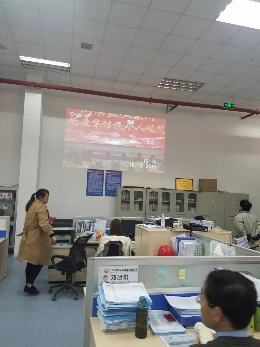 项目员工观看直播.jpg