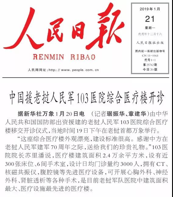 人民日报.jpg