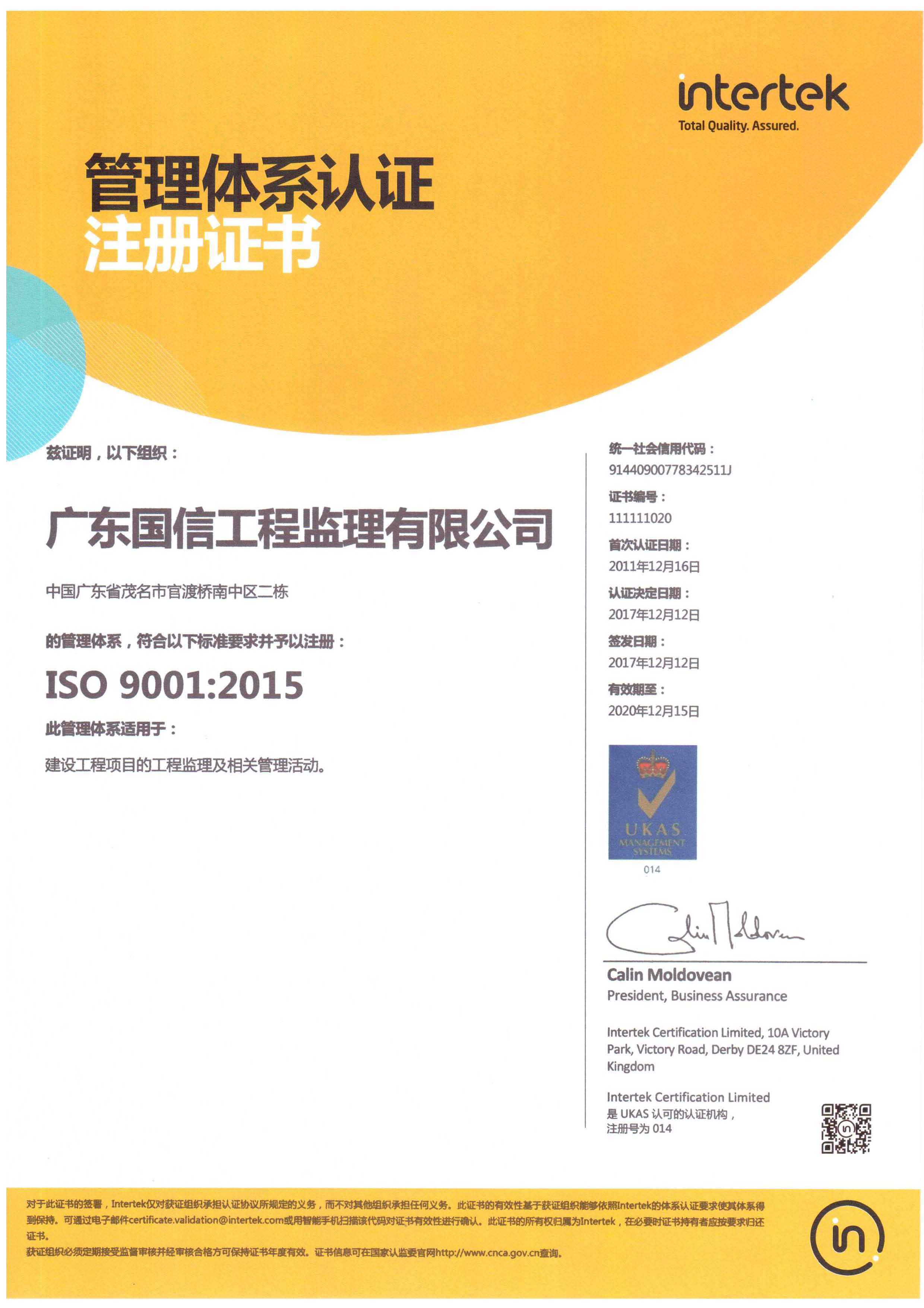 ISO9001.jpg