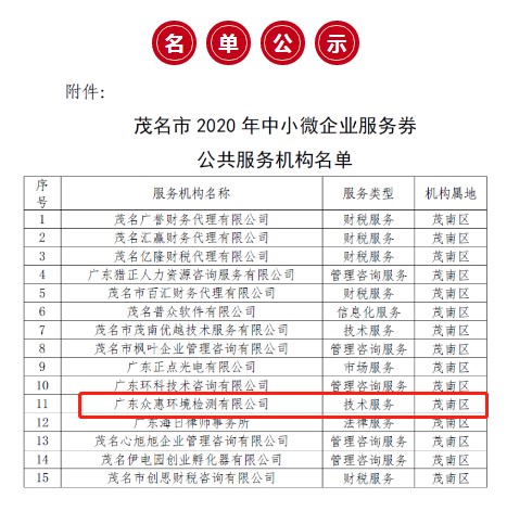 众惠.jpg