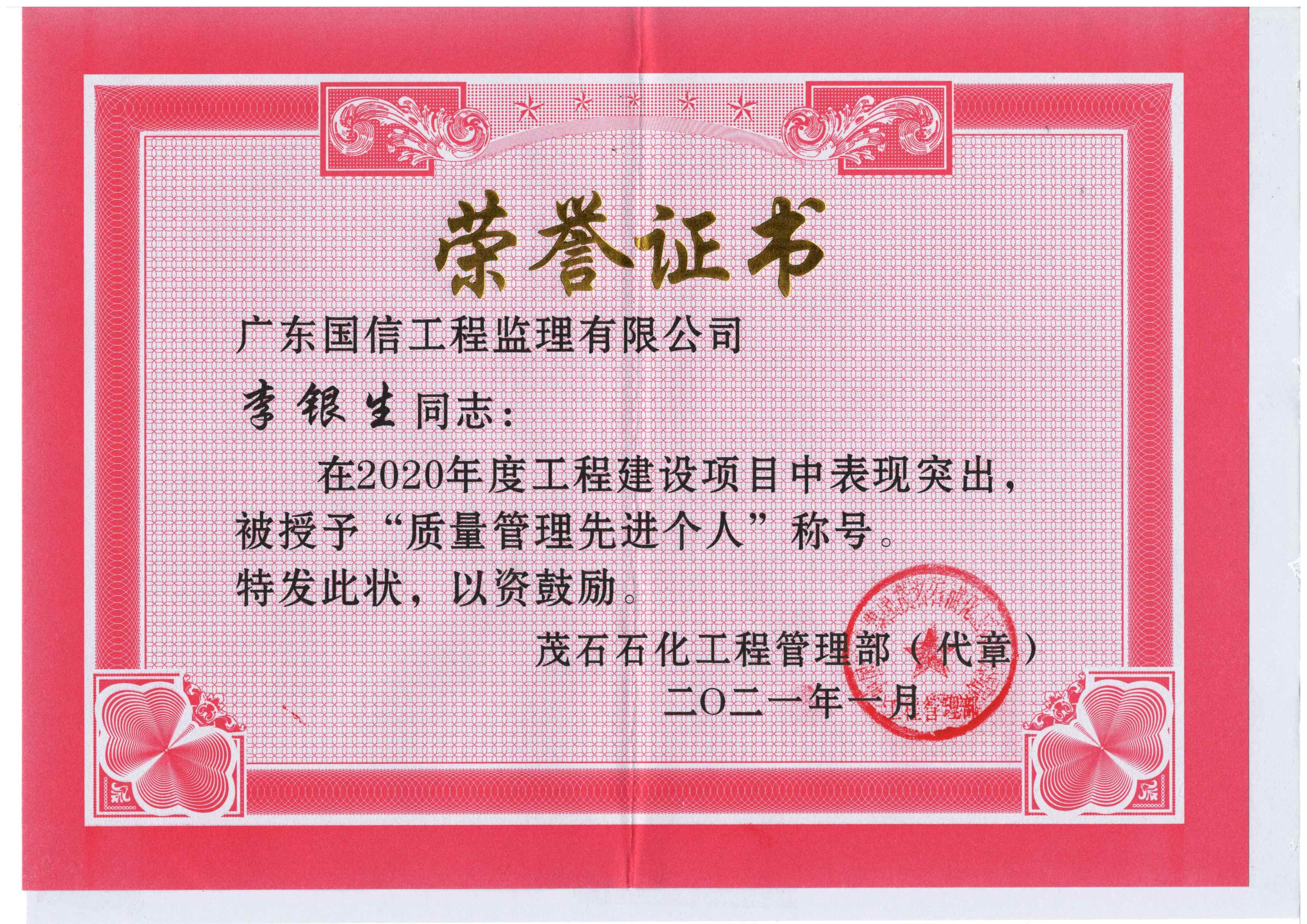 李银生_副本.jpg