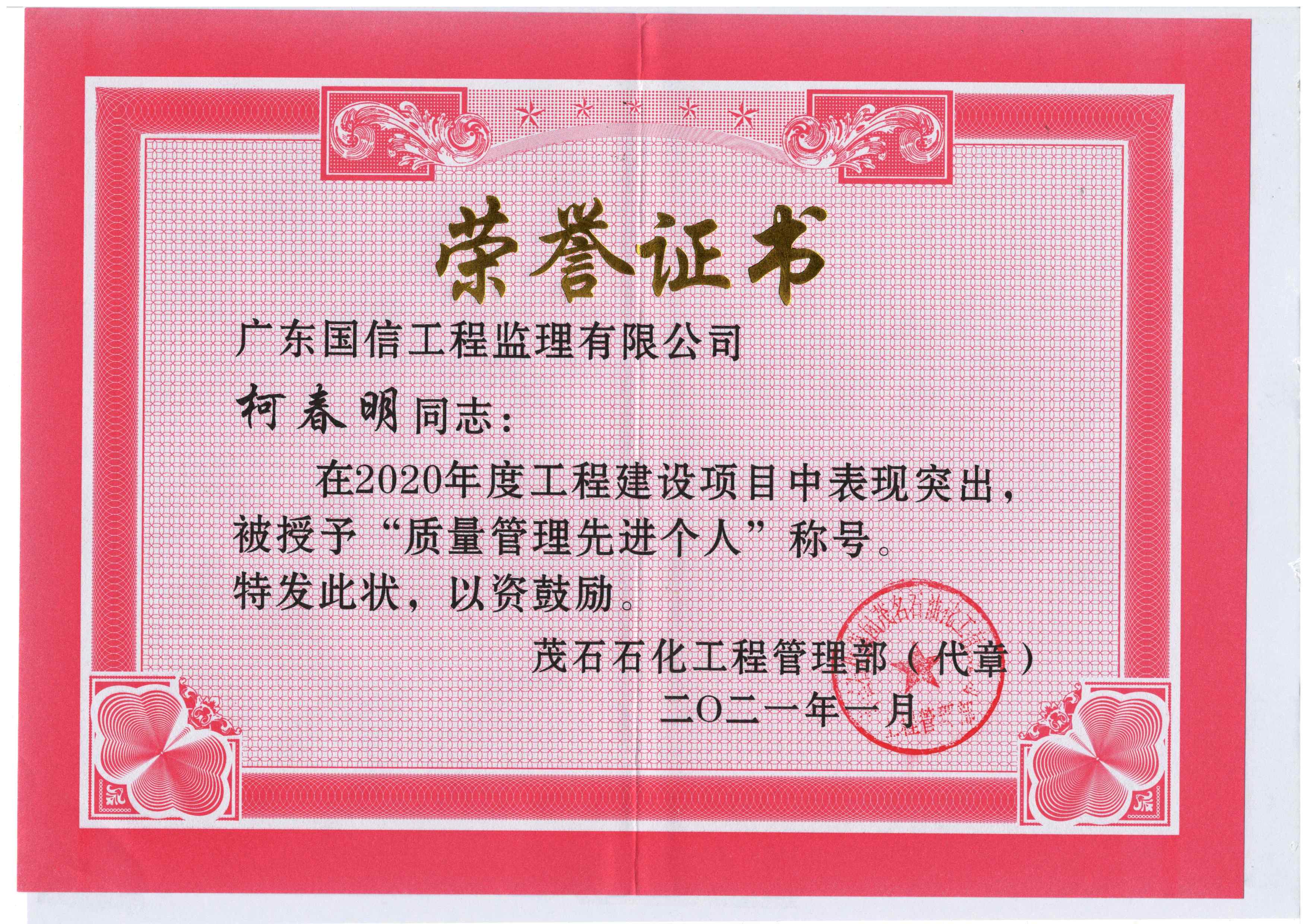 柯春明_副本.jpg