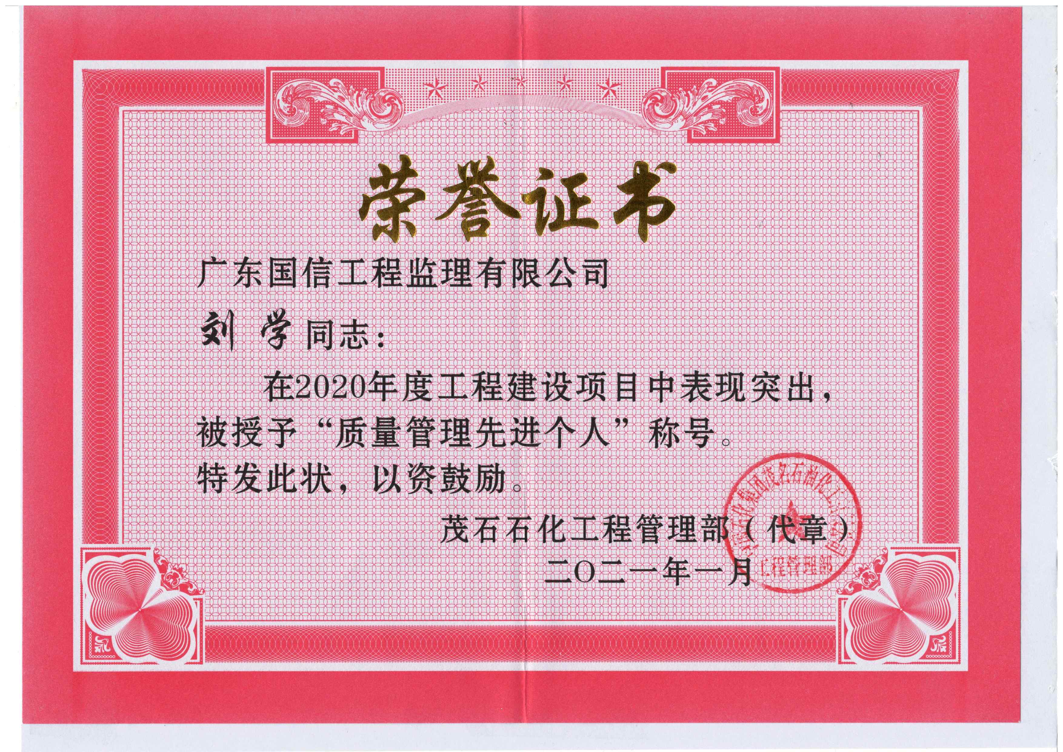 刘学_副本.jpg