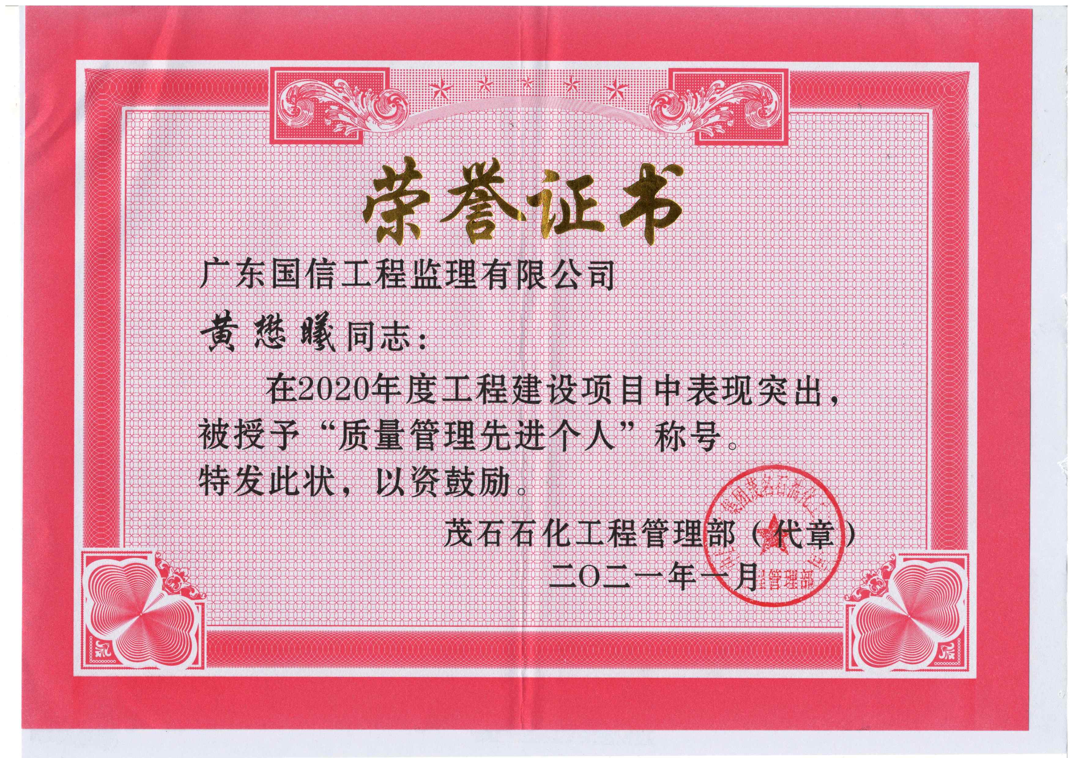 黄懋曦_副本.jpg