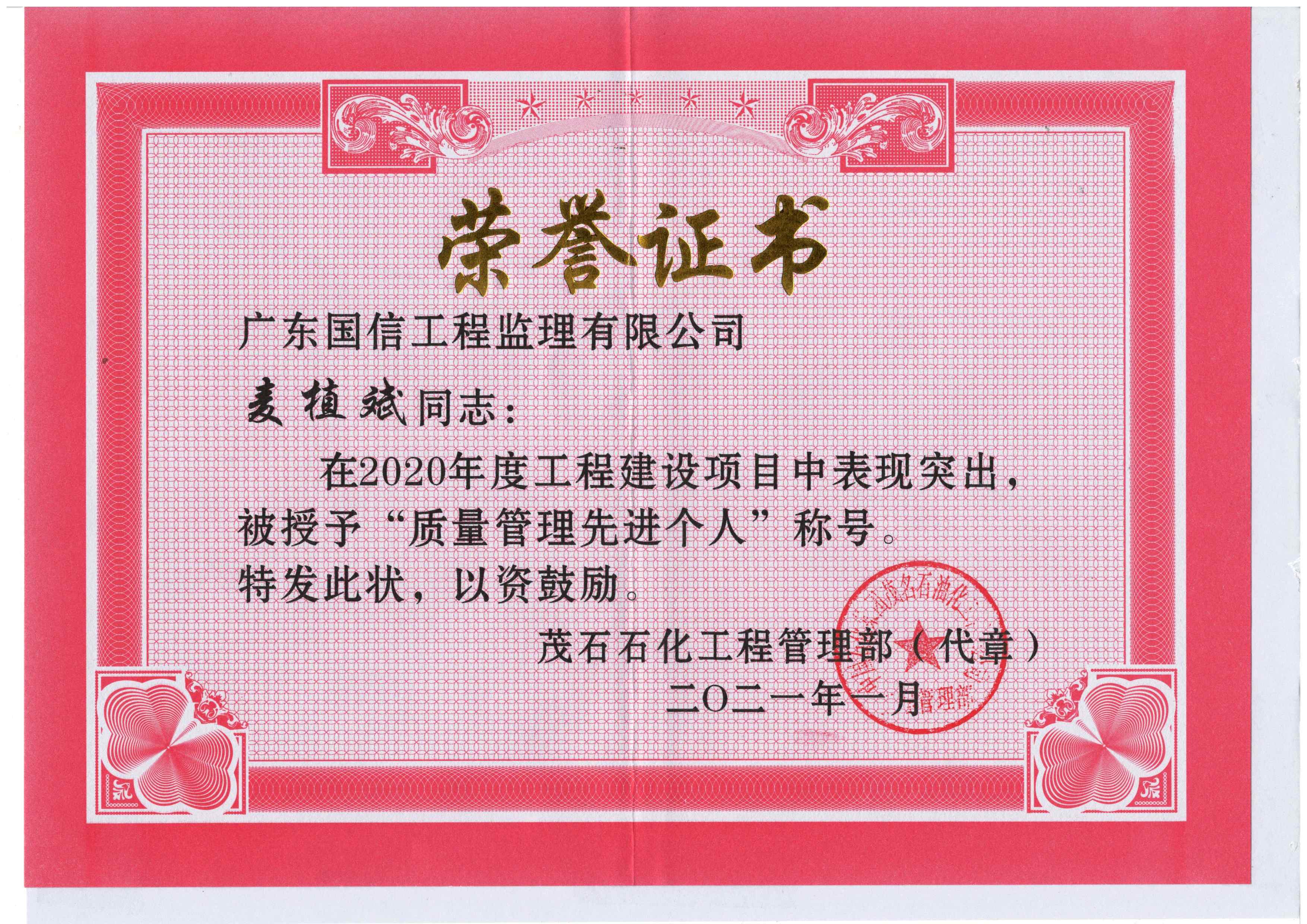 麦植斌_副本.jpg