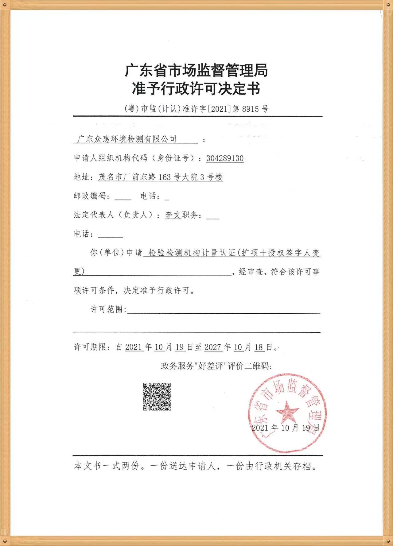 微信图片_20211108154307.jpg