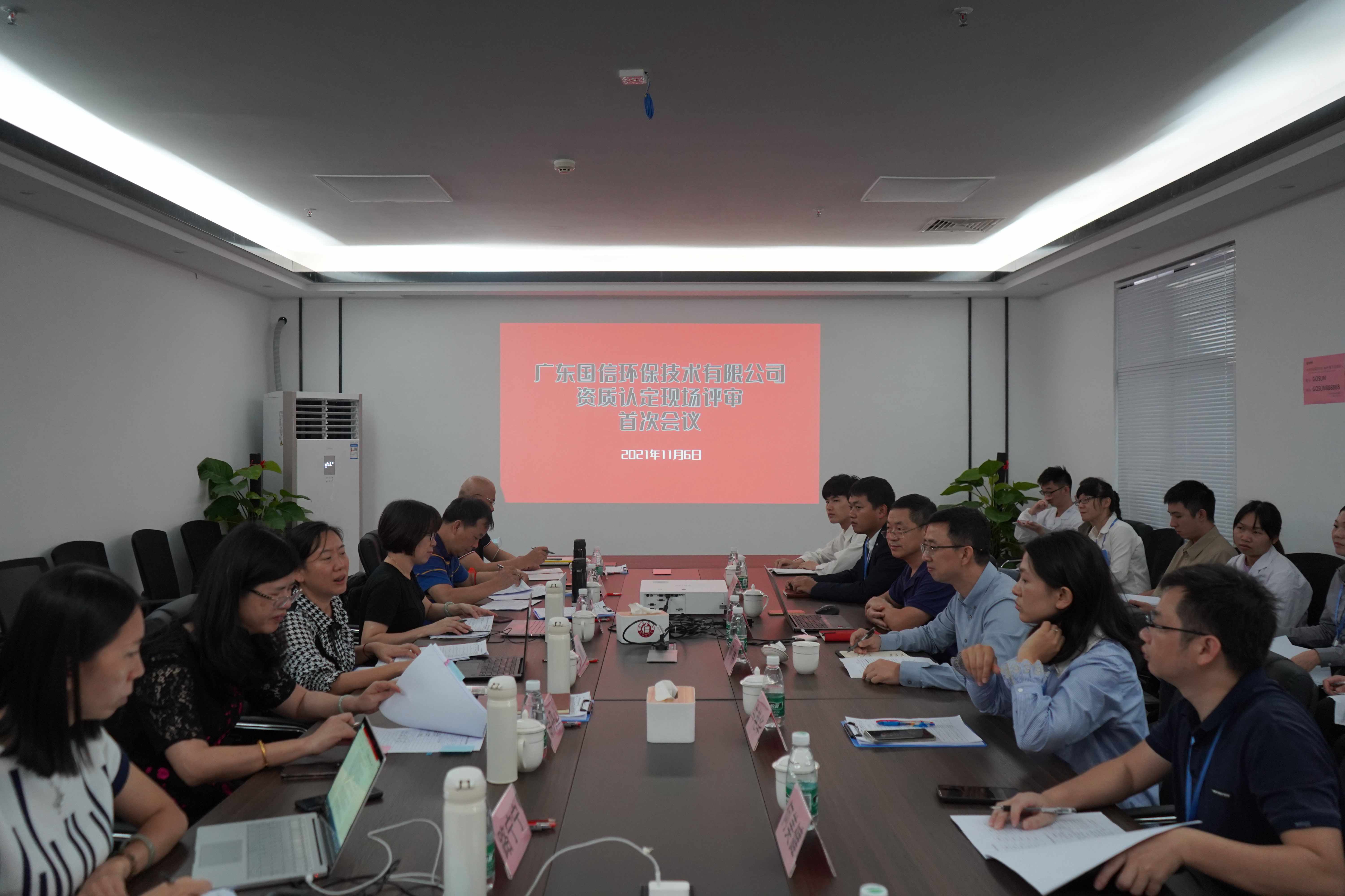 首次会议现场_副本.jpg