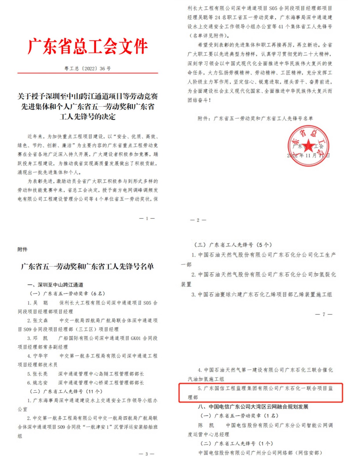 微信图片_20221209164834_副本.jpg
