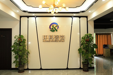 环科.jpg